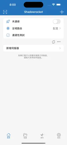 秒连梯子加速器android下载效果预览图