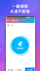 快连破解版永久免费无登录版下载安装android下载效果预览图